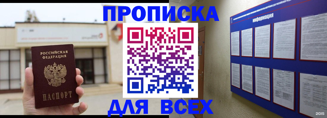 временная регистрация законно в Киселёвске
