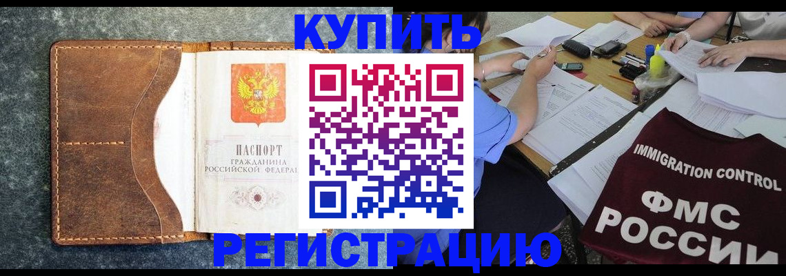 где прописаться в Киселёвске