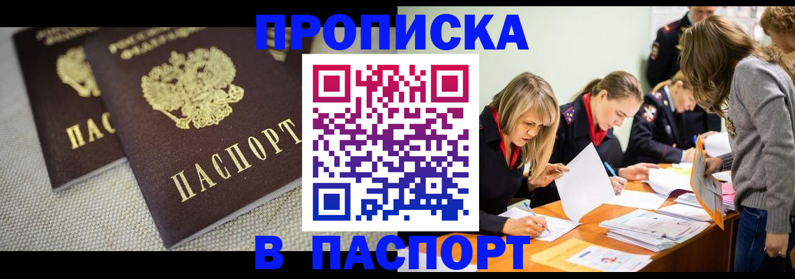 регистрация для дет. сада в Киселёвске